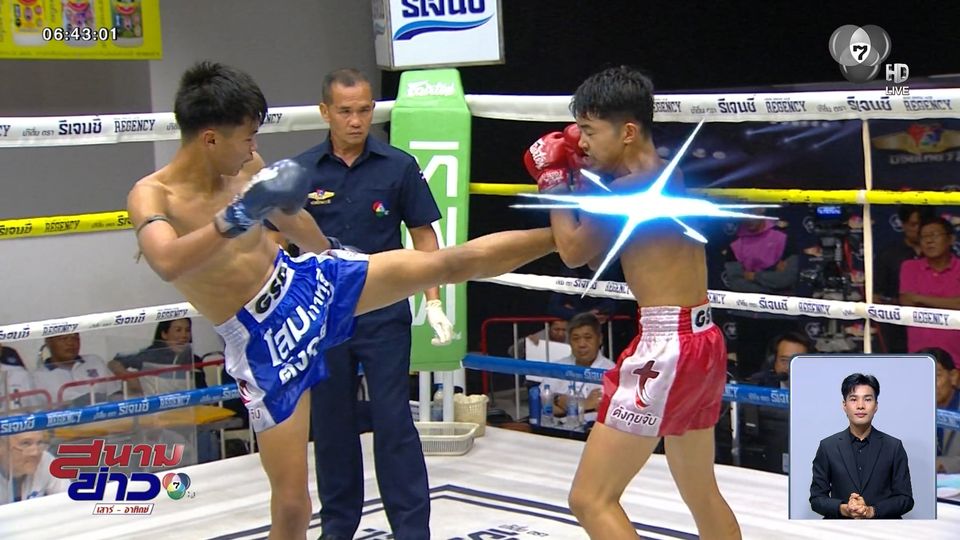 มวยเด็ด วิกหมอชิต : วันอาทิตย์ที่ 2 พ.ย.68 น้องบิว จิตรเมืองนนท์ vs สมิงเดช บังมัดคลองตัน