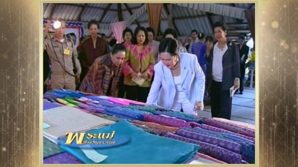 สารคดีพิเศษ พระพันปีหลวง ในดวงใจ ตอนที่ 4