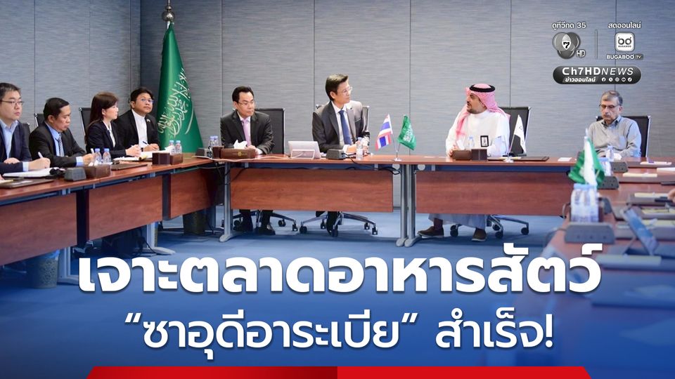 เจาะตลาด “ซาอุดีอาระเบีย” สำเร็จ! มันอัดเม็ดไทย ถึงท่าเรือดัมมามแล้ว