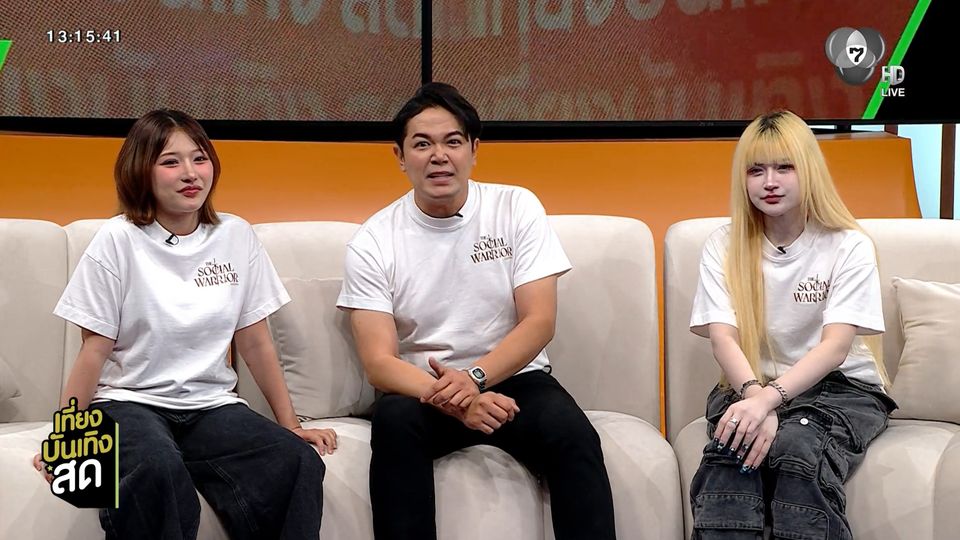 เคลียร์ทุกดรามา ! พูดคุยกับ สีดา-ใบบัว-โอเว่น จาก The Social Warrior สมรภูมิโซเชียล ซีซัน 2