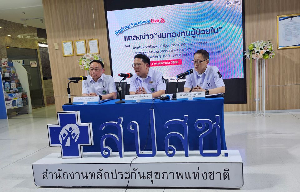 “พัฒนา” จับมือ สธ. สปสช. แถลงทำงานร่วมกัน ยุติขัดแย้ง งบปี 68 ได้ข้อสรุปแล้วตามมติ บอร์ด สปสช.