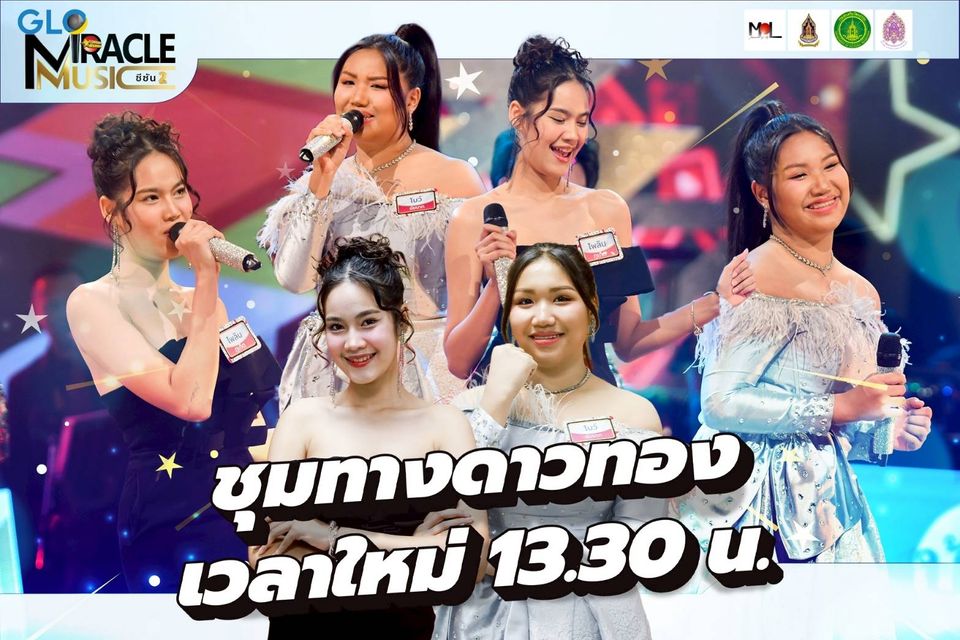 “ดวงตา คงทอง & จอร์ช“พาฟินอารมณ์เพลงลูกทุ่งแท้  “โบว์ จ.ชัยนาท vs ไพลิน จ.ภูเก็ต”ดวลไมค์หวานบาดลึก