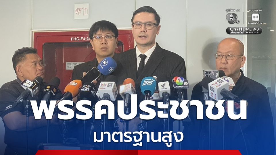 “โรม” ย้อนถามการสมัครสมาชิกพรรคกล้าธรรม มีหัวคะแนนไปเกณฑ์รายชื่อมาหรือไม่