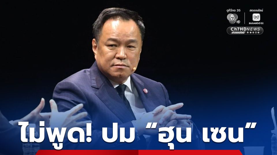 นายกฯ ชี้ใครว่าไทยตามกัมพูชา ให้ไปอ่าน “ปฏิญญาสันติภาพ”