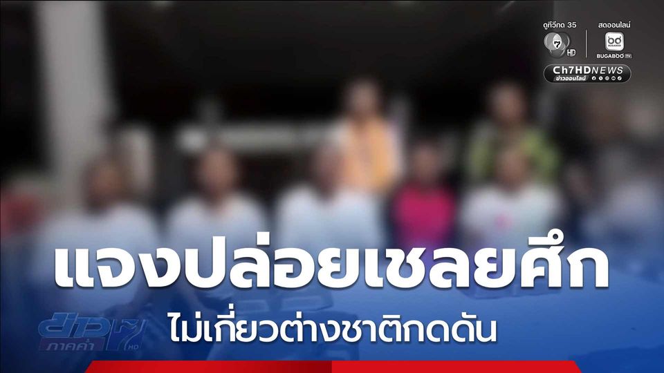 สีหศักดิ์ แจงปล่อยเชลยศึก ไม่เกี่ยวต่างชาติกดดัน