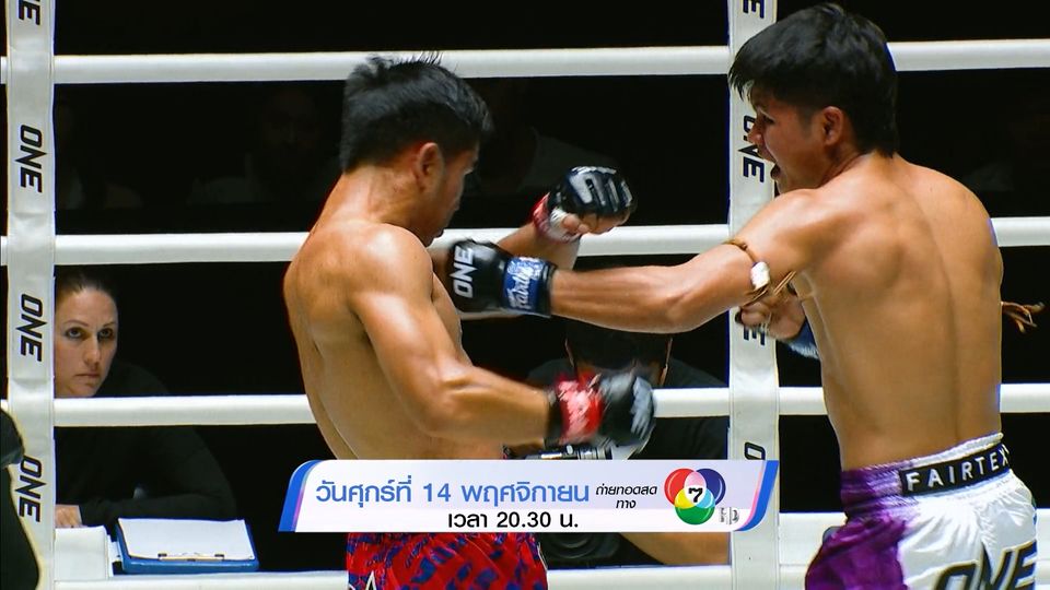 Next Fight! ONE ลุมพินี 133 ป้อมเพชร พานทองยิม vs เกรเกอร์ ทอม