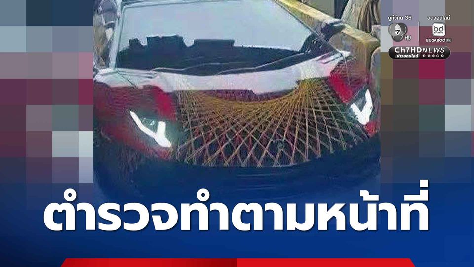 ตำรวจทางหลวง แจงชัดทำไมต้องเรียกตรวจซูเปอร์คาร์ ไม่ติดป้ายทะเบียน