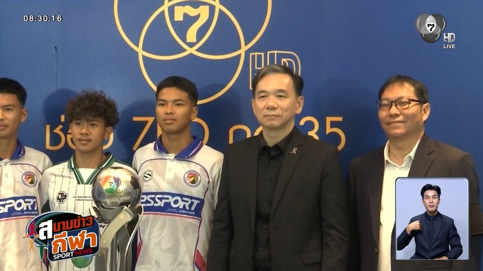 จุฬาฯ พร้อมสานฝันนักกีฬาฟุตบอลเยาวชน มอบทุนการศึกษา ผ่านโครงการพัฒนากีฬาชาติ