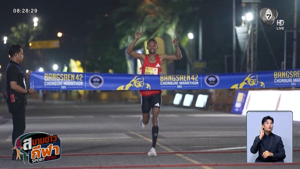 นักวิ่งปอดเหล็กจากเคนยา คว้าแชมป์งานวิ่ง บางแสน42 ชลบุรี มาราธอน