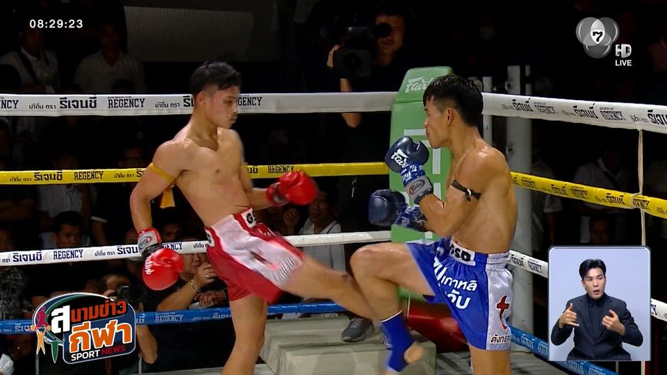 ยกหก วิกหมอชิต : ไกรทอง พี.ยู.ผ้าใบ ฟันศอกน็อก เด็กดอย ที.เอ็น.มวยไทยยิม