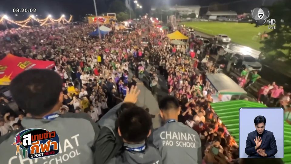 อบจ.ชัยนาท จัดรถแห่ฉลองแชมป์รอบเมือง โดยมีแฟนบอลซัปพอร์ตตลอดทาง