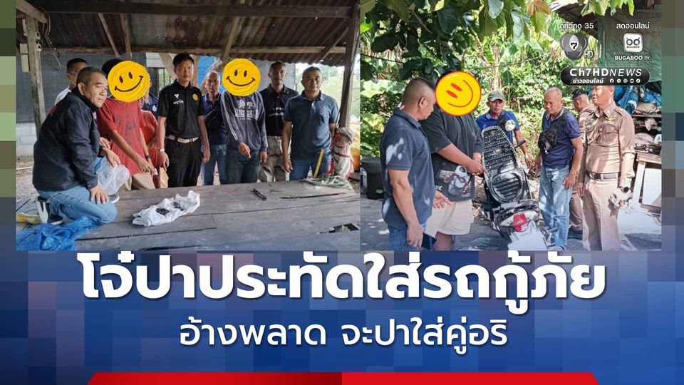 รวบ 3 โจ๋ ป่วนขว้างประทัดใส่รถกู้ภัย หลังกลับจากช่วยอุบัติเหตุ