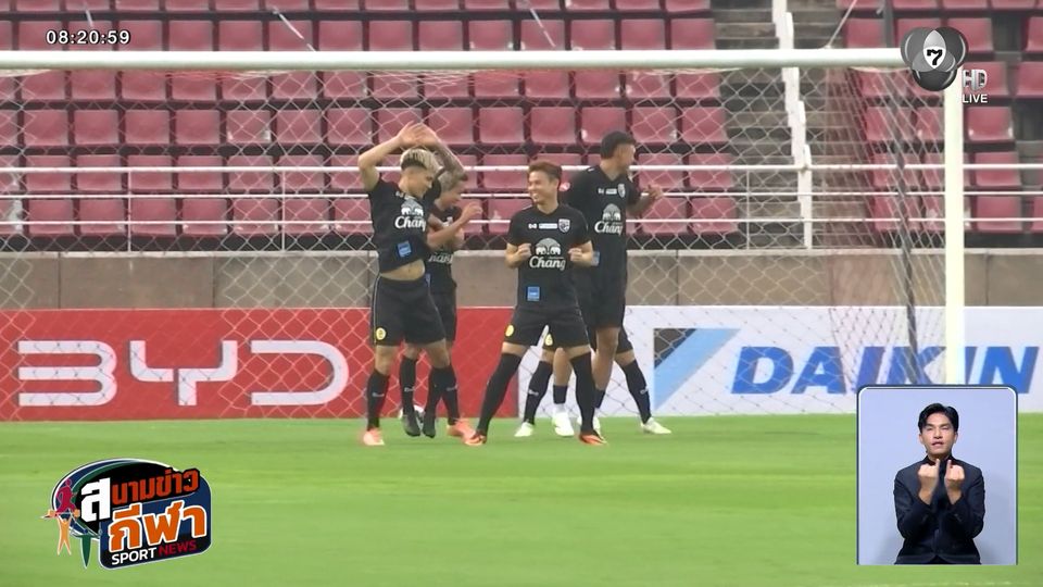 ทัพช้างศึก ลงซ้อมครั้งสุดท้าย ก่อนอุ่นเครื่องกับ สิงคโปร์