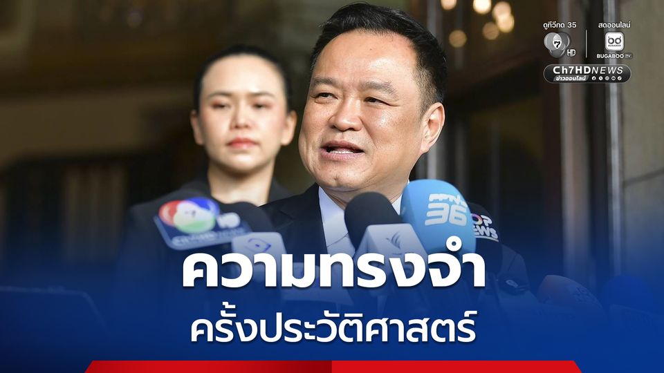 ตามเสด็จฯ เยือนจีน ความทรงจำครั้งประวัติศาสตร์