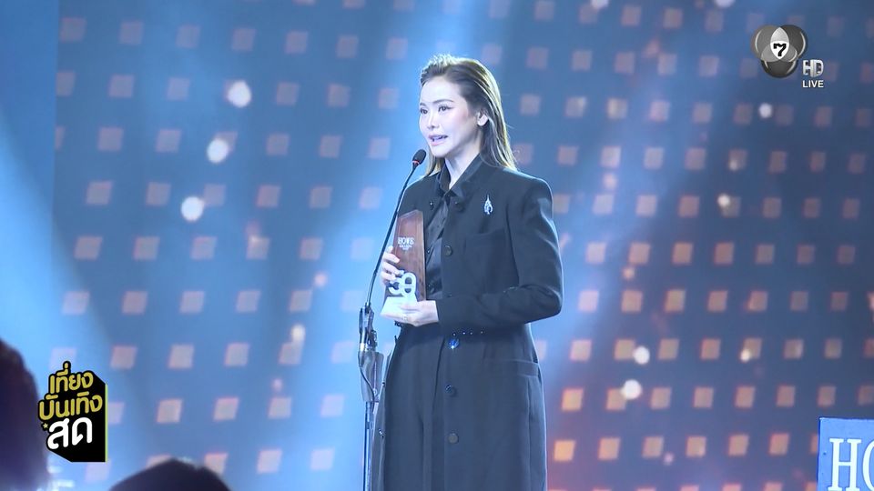 บรรยากาศ HOWE AWARDS 2025