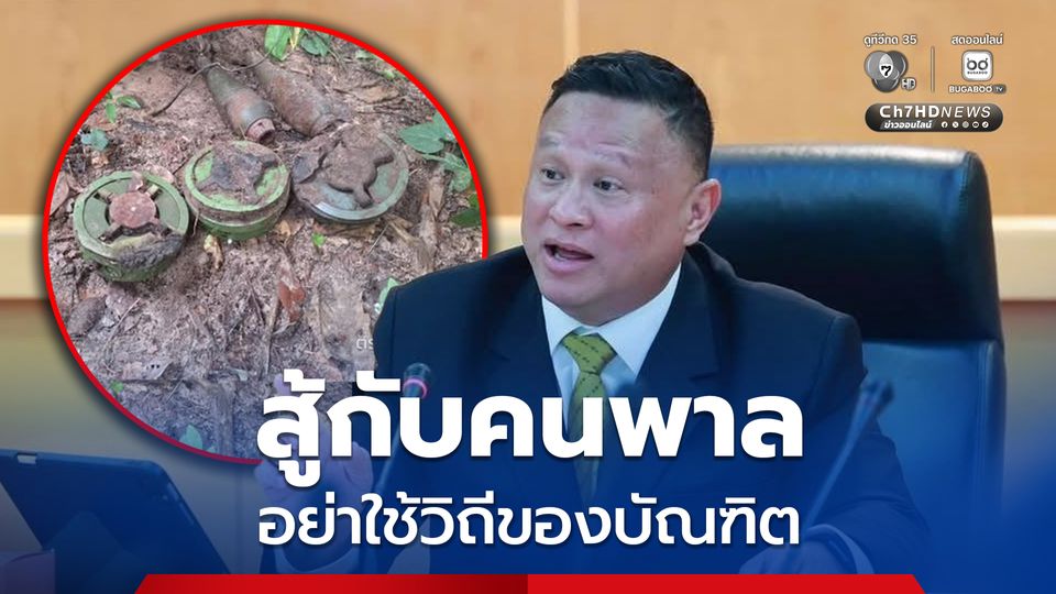 เสธ หิ  "สู้กับคนพาล อย่าใช้วิถีของบัณฑิต "