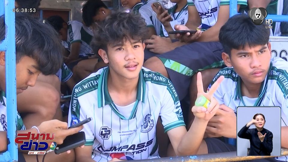 หมอนทองวิทยา ฟีเวอร์ไม่หยุด! แฟนบอลฉะเชิงเทรา ต้อนรับล้นสนาม