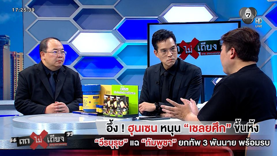 ถกไม่เถียง : อึ้ง ! ฮุนเซน หนุน "เชลยศึก" ขึ้นหิ้ง "วีรบุรุษ" แฉ "กัมพูชา" ยกทัพ 3 พันนาย พร้อมรบ