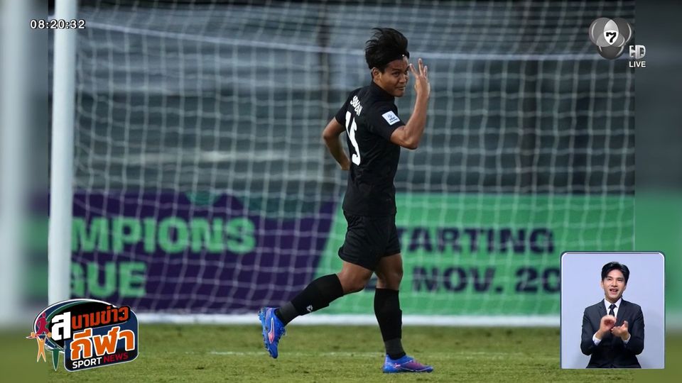 ทัพช้างศึกแรงต่อเนื่อง! บุกเอาชนะ ศรีลังกา 4-0 ลุ้นเข้ารอบนัดสุดท้ายกับ เติร์กเมนิสถาน