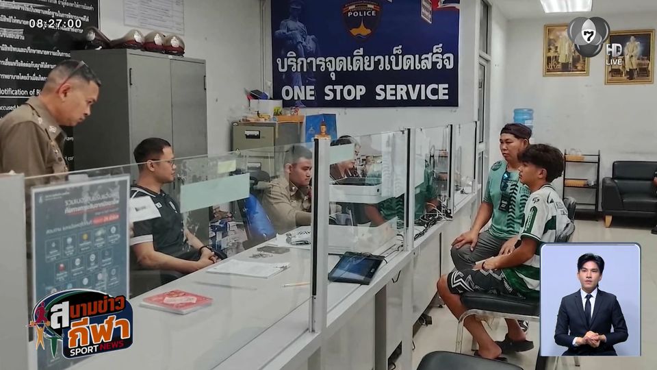 เต วรากร แจ้งความโดนทำคลิปชวนเล่นพนันออนไลน์