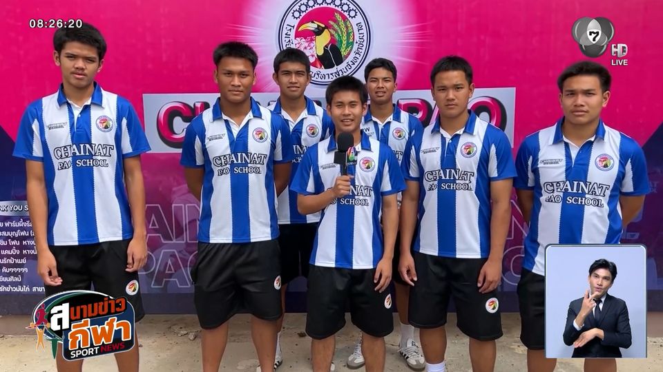 อบจ.ชัยนาท เตรียมเดินทางร่วมงานฉลองชัย สร้างประวัติศาสตร์คว้า 4 ซีรีส์กีฬา