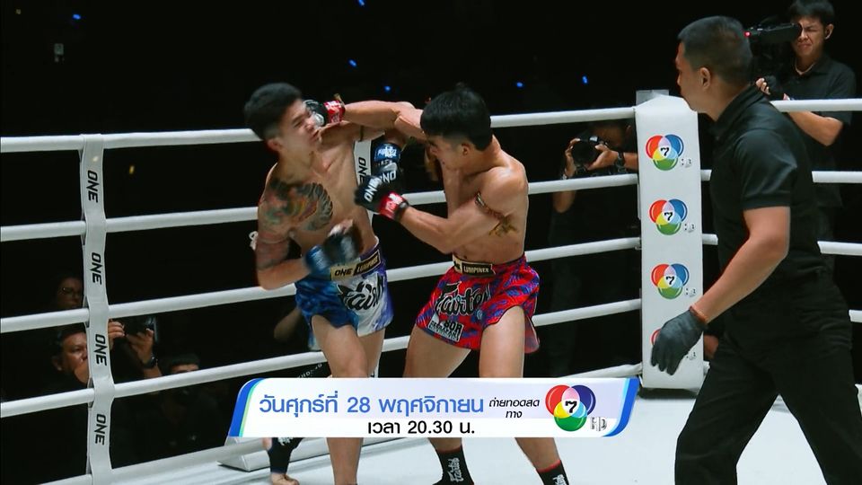 Next Fight! ONE ลุมพินี 135 วรพล ลูกเจ้าพ่อโรงต้ม vs จูลิโอ โลโบ