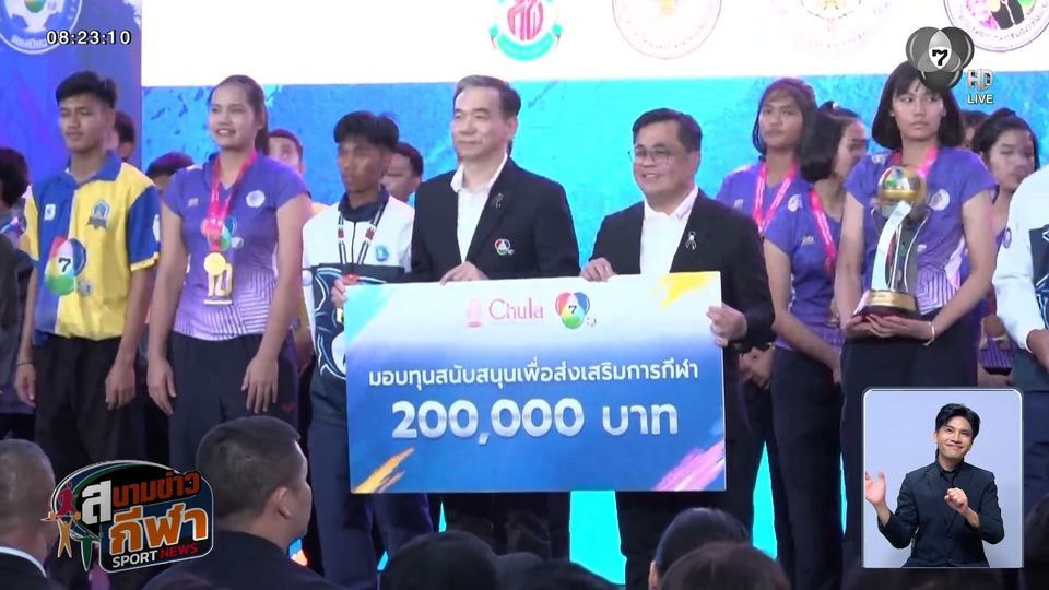 บรรยากาศงานฉลองชัย 4 ซีรีส์กีฬา "แชมป์กีฬา 7HD รวมพลังฝัน ปั้นตำนานเกม"