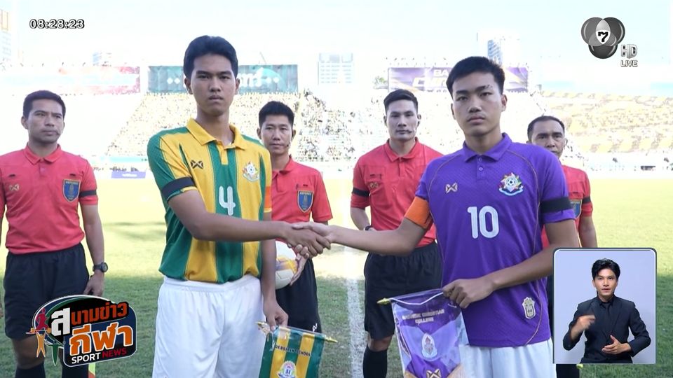 เทพศิรินทร์ ผงาดแชมป์จตุรมิตร สมัยที่ 7 ประกาศหยุดฉลอง 2 วัน