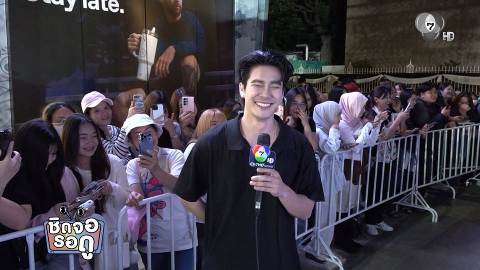 ยูโร ยศวรรธน์ อบอุ่นใจ แฟนคลับส่งพลังใจให้ไม่ขาด | ชิดจอรอดู | 25 พ.ย.68