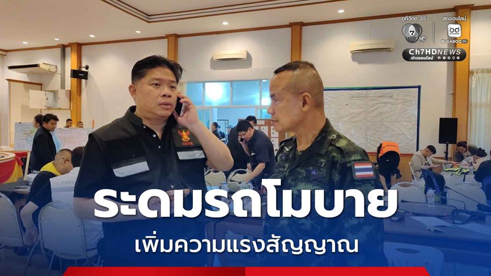 กสทช.เร่งค่ายมือถือจัดรถโมบาย เพิ่มความแรงสัญญาณสื่อสารช่วยเหลือประชาชนพื้นที่น้ำท่วมหาดใหญ่
