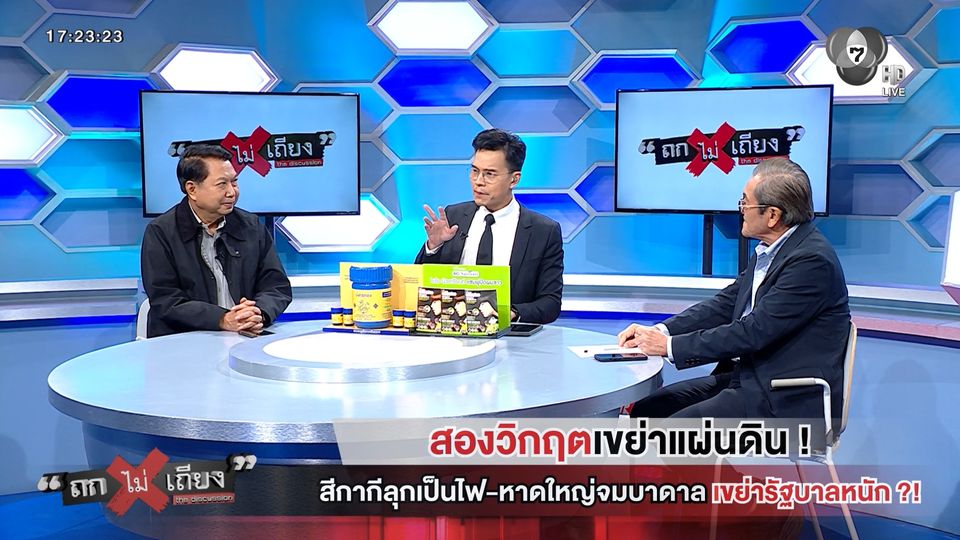 ถกไม่เถียง : สองวิกฤตเขย่าแผ่นดิน ! สีกากีลุกเป็นไฟ-หาดใหญ่จมบาดาล เขย่ารัฐบาลหนัก ?!