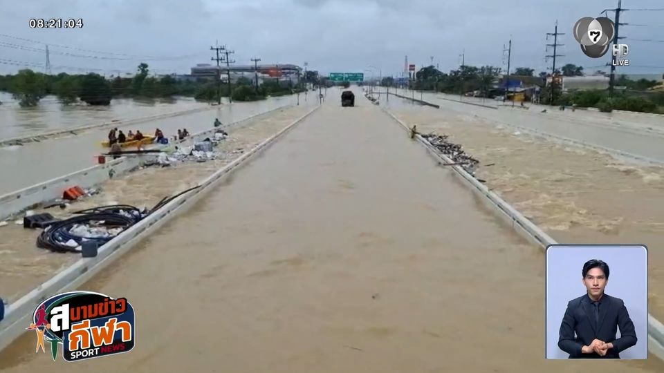 ย้าย 10 ชนิดกีฬามาแข่งที่กรุงเทพฯ หรือ จ.ชลบุรี หลังเกิดเหตุน้ำท่วม จ.สงขลา