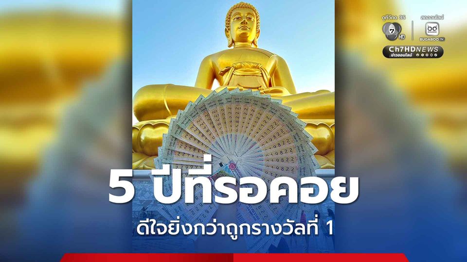 ตามมา 5 ปี แอดมินเพจกับข้าวกับปลาโอ ถูกรางวัลปึกใหญ่