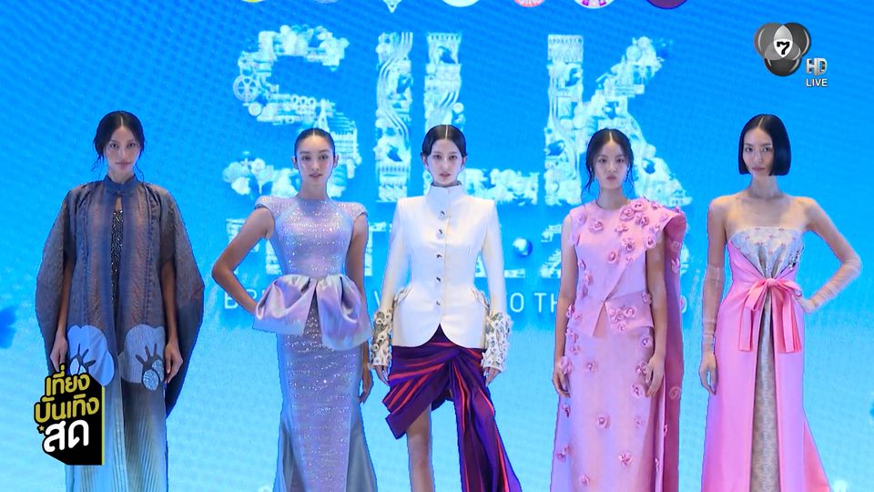 บรรยากาศงาน Silk Festival 2025