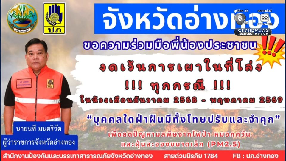 อ่างทอง