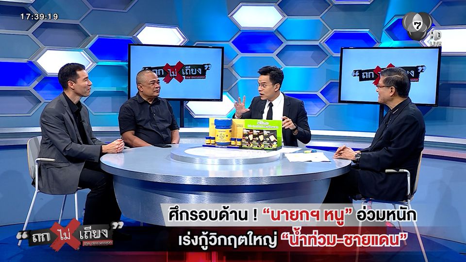 ถกไม่เถียง : ศึกรอบด้าน ! นายกฯ หนู อ่วมหนัก เร่งกู้วิกฤตใหญ่ น้ำท่วม-ชายแดน