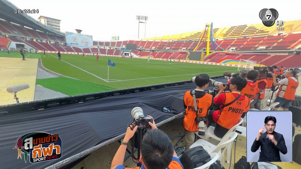 ซีเกมส์วันแรกวุ่น เอดีการ์ดล่าช้า-ระบบสนามมีปัญหา