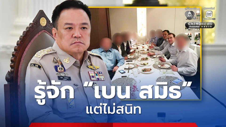 ปัดโธ่! You know me little go คุณรู้จักผมน้อยไป หลัง “นายกฯ” ถูกสื่อถามไม่กล้าแตะ “เบน สมิธ”