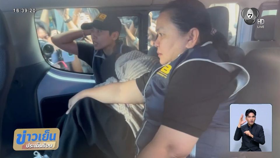 ลุ้นประกันตัว นานา คดีหลอกลงทุน