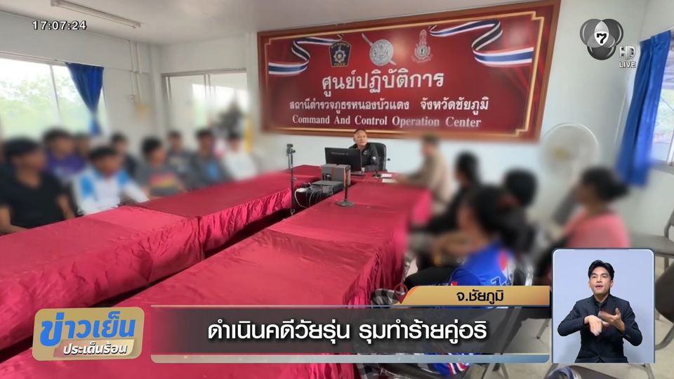 ดำเนินคดีวัยรุ่น รุมทำร้ายคู่อริ