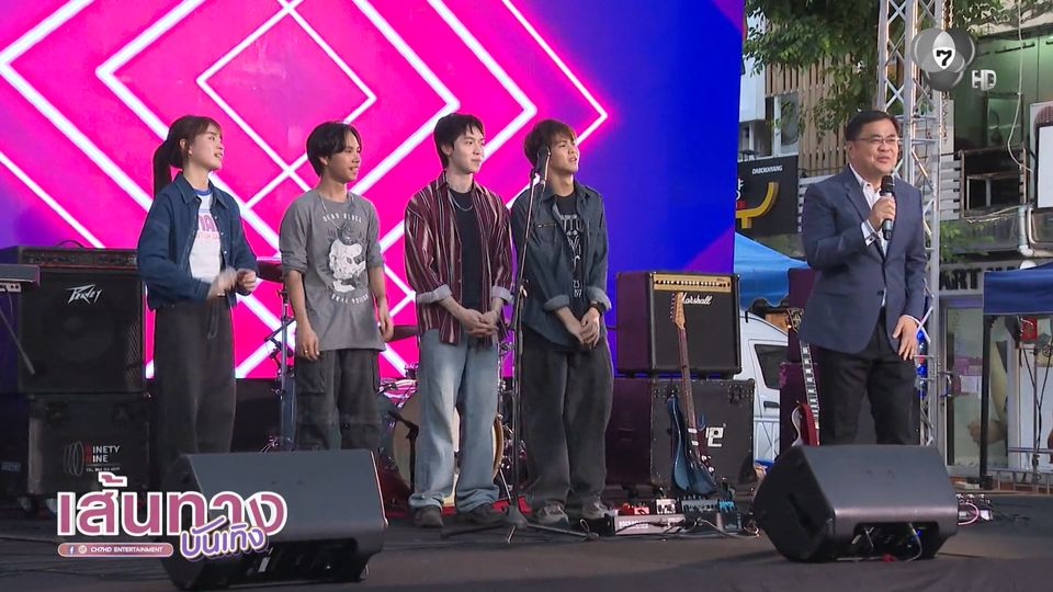 นักแสดงซีรีส์ Rock and Soul ถ่ายทำฉากคอนเสิร์ตที่สยามสแควร์