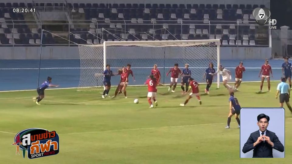 ทัพชบาแก้ว โชว์ฟอร์มดุ ประเดิมซีเกมส์ ไล่ถล่มอินโดนีเซียขาดลอย 8-0