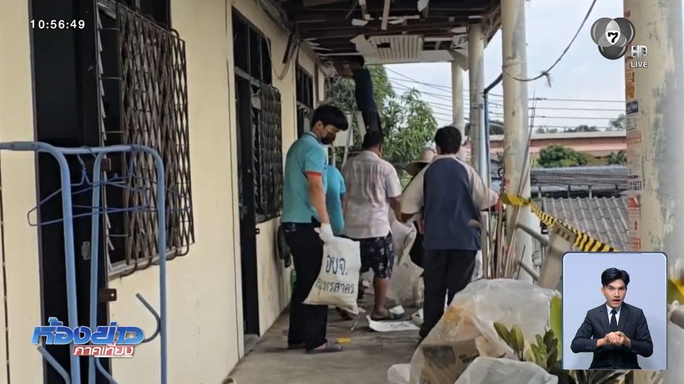 รอช่างประเมินค่าความเสียหาย ห้องเช่าพลุระเบิด