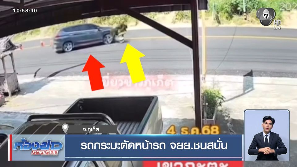 รถกระบะตัดหน้ารถ จยย.ชนสนั่น