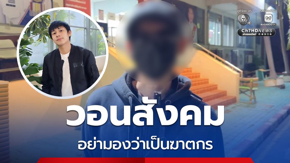 กิตติ เปิดใจครั้งแรก ยอมรับเป็นอดีตแฟนนัทปง เพิ่งเลิกราได้ 1 เดือน ตั้งแต่เกิดเหตุไม่เคยหลบไปไหน