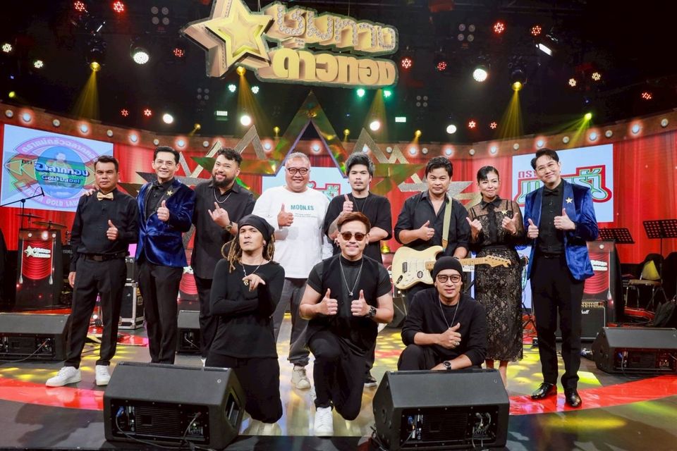 เปิดโปรฯ“กู๊ดลักซ์ ร็อกคุณธรรม”คนดนตรีพลังบวก  “จ๊ะจ๋า สระบุรี vs ฟลุ๊ค สมุทรสาคร”โปรยเสน่ห์เพลงซึ้ง