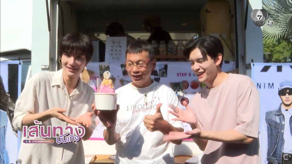 แฟนคลับ ต๋อง ธนายุทธ นำฟู้ดทรักมาซัพพอร์ตในกองละคร มรดกมืด