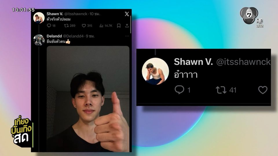 ดีแลนด์ - ชอน กระแสดี แฟนซีรีส์จิ้นไม่ไหว
