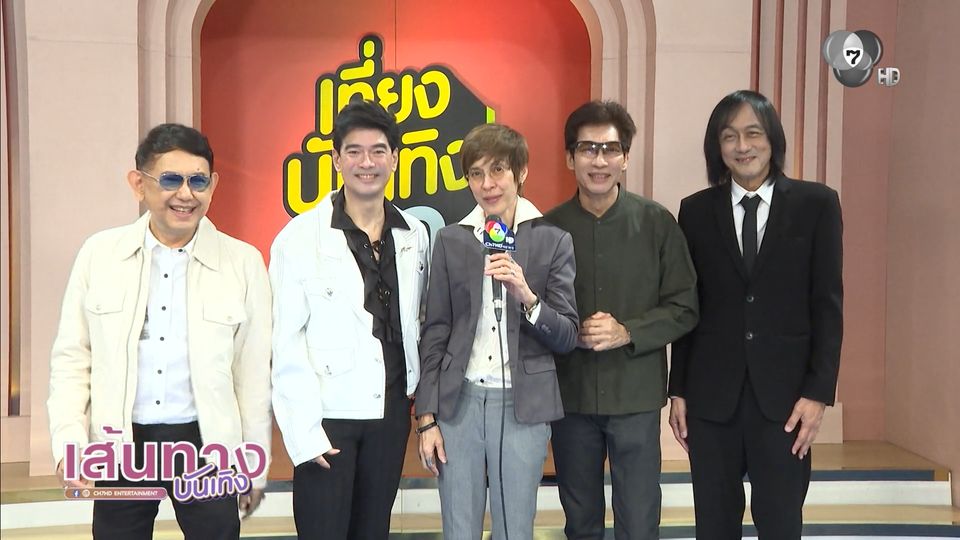 พี่ ๆ The Palace เชิญชวนให้แฟน ๆ มาสนุกไปด้วยกัน ใน 7 สีคอนเสิร์ตเฟสติวัล