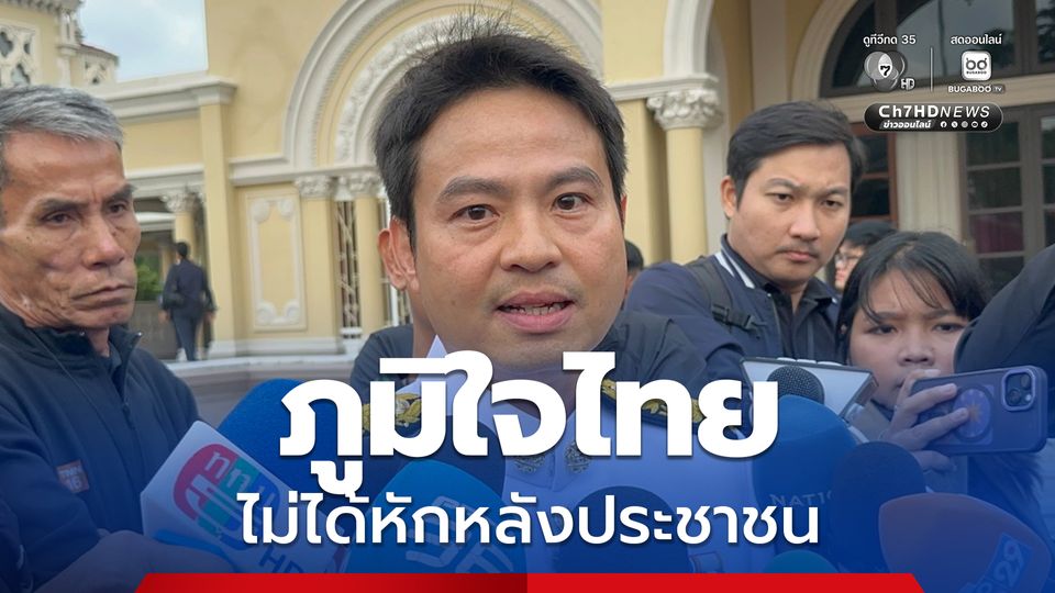 ภราดร ยัน ภท. ไม่ได้หักหลัง ปชน. - ไม่อยู่ใน MOA บอก ถ้ายืนตามกมธ.เสียงข้างมากจะไม่ได้เสียงจาก สว.